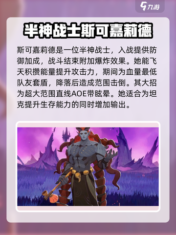 剑与远征2🔥神魔英雄超强攻略✅必看！截图4