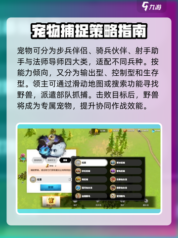 万龙觉醒🔥抓稀有宠物超详细教程来啦！截图2