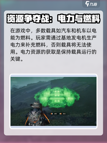 星球重启在哪里加油介绍截图2