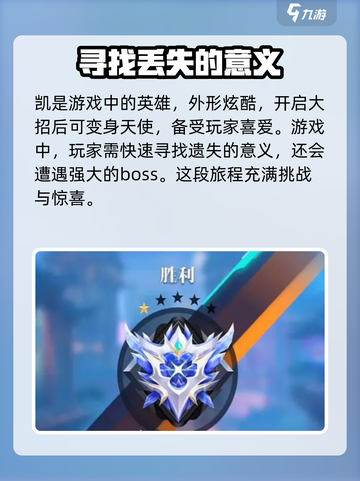 星之破晓都有什么内容介绍截图4