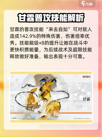 新月同行甘霖介绍介绍截图2