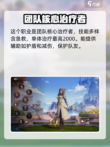塔瑞斯世界💥治疗职业玩法大揭秘！🔥截图3