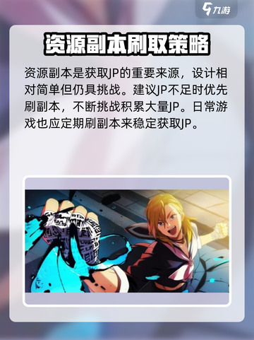 咒术回战手游JP怎么获取介绍截图3