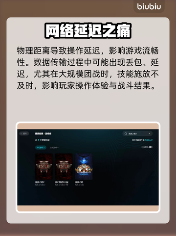 💥流放之路2国服延迟丢包？速看解决办法！截图2