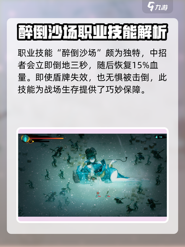 暖雪🔥手游：剑火流玩法超详细分享！💥截图4