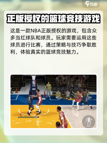 美职篮全明星测试服开了吗介绍截图3