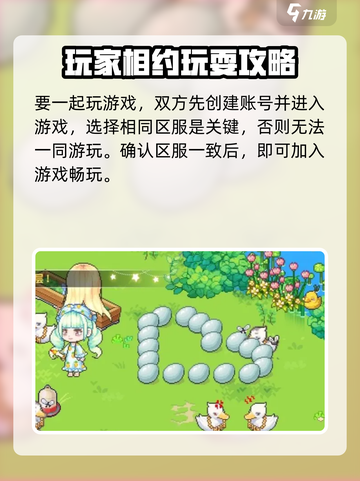 皮卡堂之梦想起源🔥联机操作全解析！💡截图3