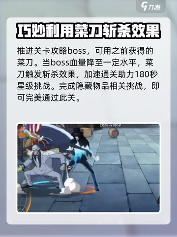 航海王壮志雄心4-1怎么打介绍截图5