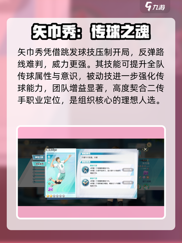 【排球少年】矢巾秀逆天操作🔥截图3