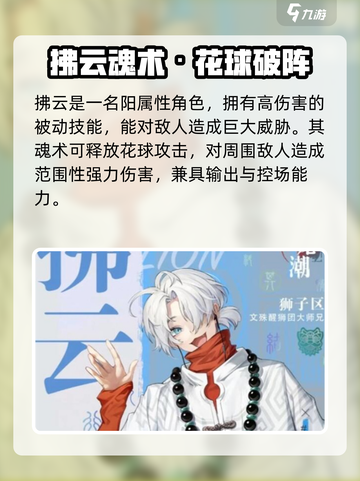 《归龙潮》龙胤角色大揭秘🔥🎮截图3