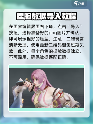 永劫无间手游捏脸数据导入方法💥超详细教程来啦！截图3