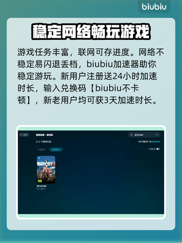 孤岛惊魂4闪退❌？这招教你轻松解决🔥截图2