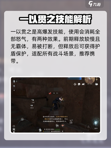 逆水寒手游铁衣技能介绍一览介绍截图4
