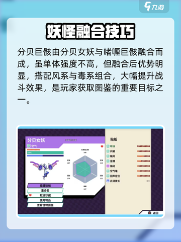 🎮磁带妖怪融合图鉴大揭秘！超全汇总🔥截图3