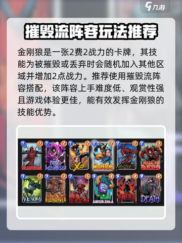 漫威终极逆转金刚狼🔥玩法推荐，游戏名必备！截图2