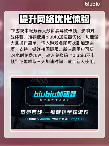 CF卡顿？这款加速器🔥让你畅爽游戏！截图3