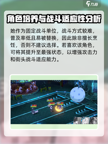 蔚蓝档案女仆爱丽丝形态强吗介绍截图4