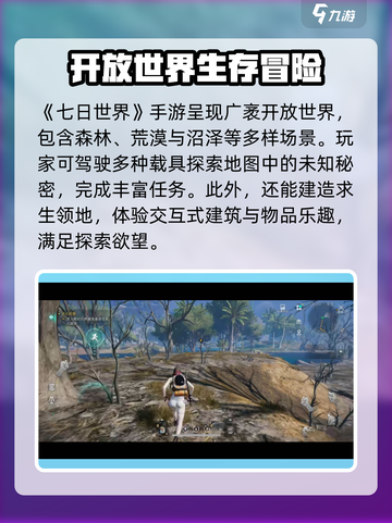 七日世界手游🔥超好玩吗？玩家直呼过瘾！截图2
