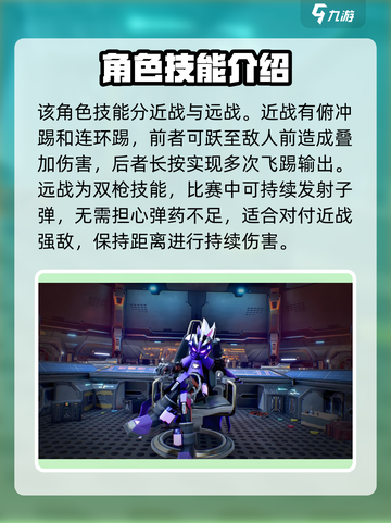 火柴人联盟3猎鹰怎么样介绍截图3