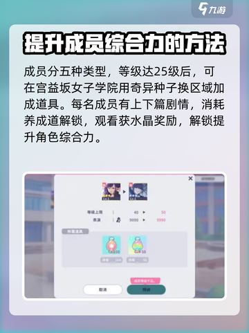 初音未来缤纷舞台新手攻略介绍截图3