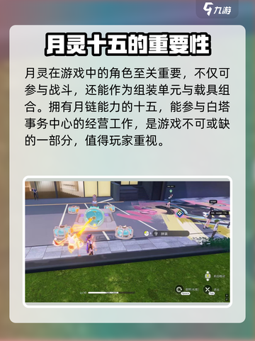 望月十五怎么样介绍截图4