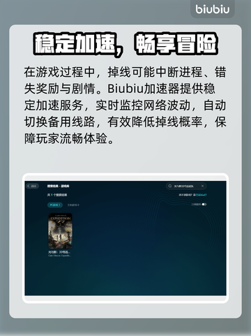 🎮光与影33号远征队掉线？速看解决方法！截图3