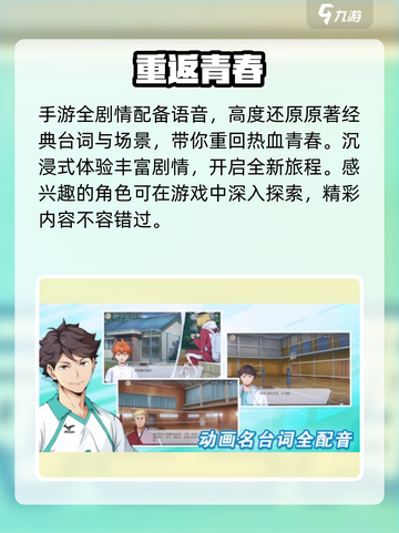 【排球少年】东峰旭强到离谱💥截图4