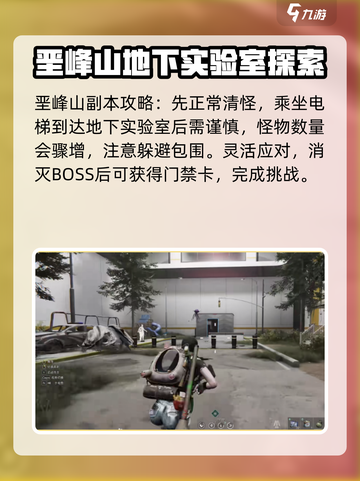 七日世界暗域打法🔥超详细通关攻略🎉截图2