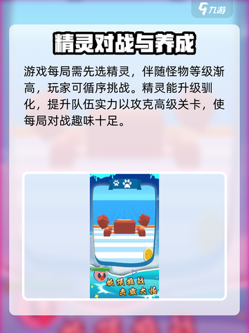 怪物生存战争公测时间介绍截图4