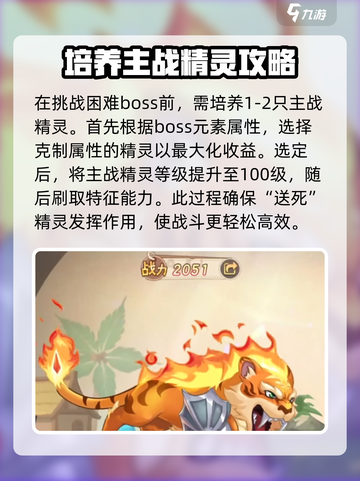 西普大陆手游困难模式怎么玩介绍截图4