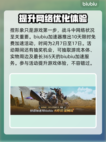 怪猎荒野🔥捏脸捏身材全攻略✅截图3