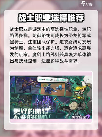 失落城堡2测试资格获取方式介绍截图3