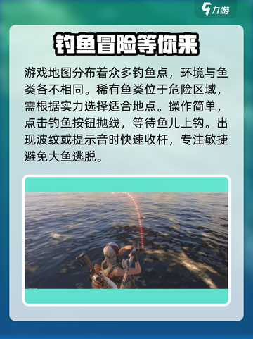 七日世界手游怎么钓鱼介绍截图3