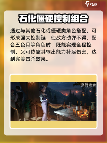 重返未来1999槲寄生强度如何介绍截图4