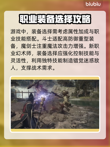 龙之信条2🔥装备选择全攻略💡截图2
