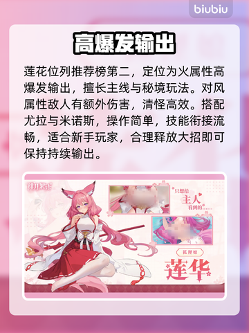 🔥《绯月絮语》T0角色曝光！💥截图3