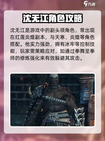 剑灵2🔥沈无江角色获取攻略✨超详细解读！截图2