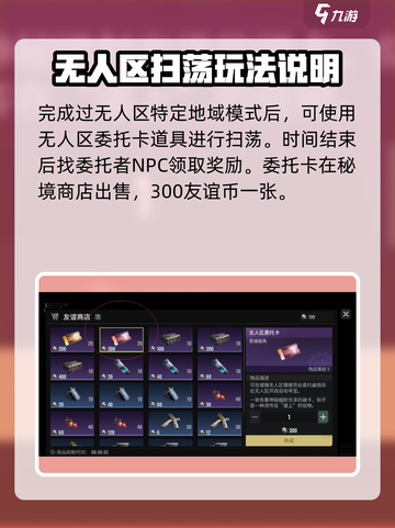 破碎之地无人区在哪介绍截图5