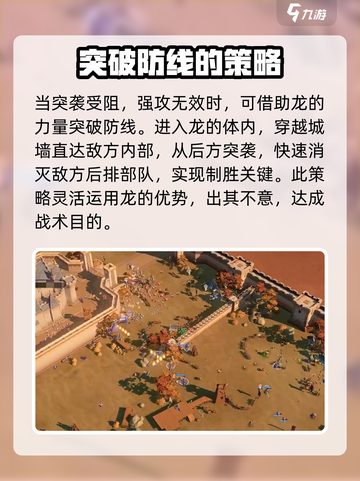 龙石战争🔥敌人突袭？这样防守绝对稳！截图4