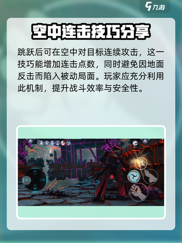暗影格斗3拳刀连招技巧有哪些介绍截图4