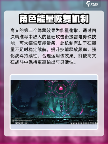 苍翼混沌效应es高文隐藏效果是什么介绍截图3