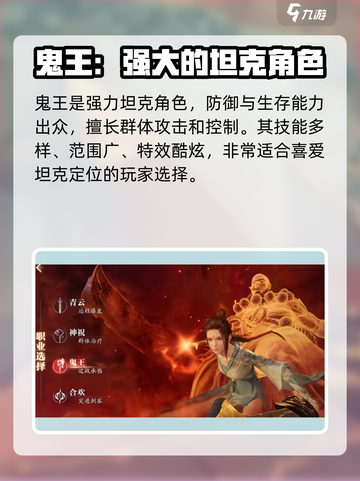 诛仙2手游职业选择分享介绍截图3