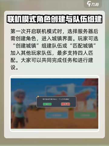 沙石镇时光怎么联机介绍截图4