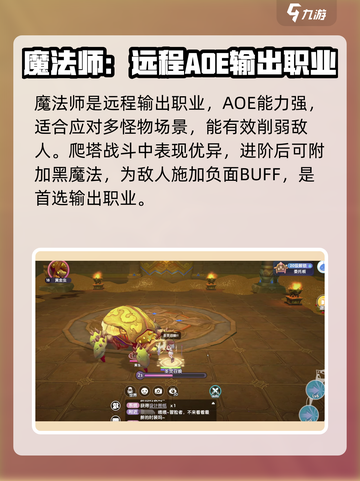 仙境传说新启航哪个职业强介绍截图3