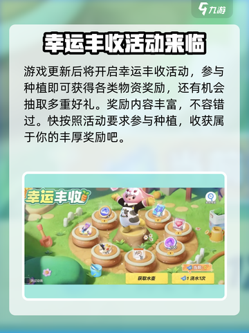 元梦之星七夕活动🔥浪漫来袭，甜蜜福利等你来领❤截图5