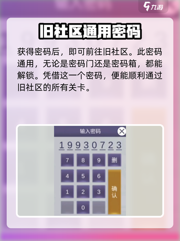 阿瑞斯病毒2旧社区密码怎么获取介绍截图5