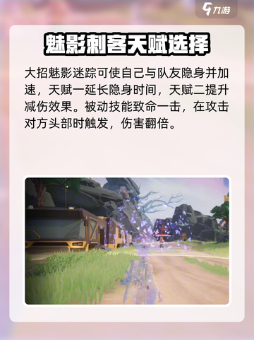 远光84魅影技能强度怎么样介绍截图4