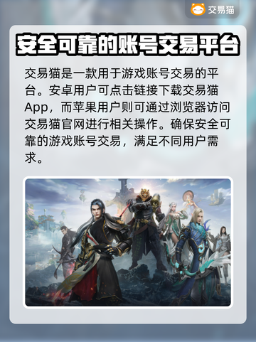 完美世界账号交易平台💡买号安全攻略🔥截图2