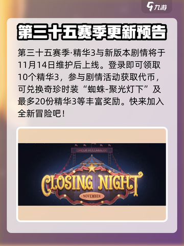第五人格喧嚣再起资料片什么时候出介绍截图3