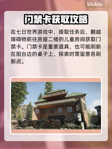 七日世界🔥苏德兰果园任务全流程攻略果园截图2